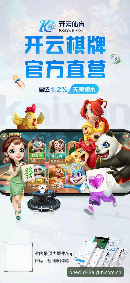 kaiyun体育平台v2.3.0安装全面评测：从“开云体育官方下载安装失败”到一键极速登录的完整分析