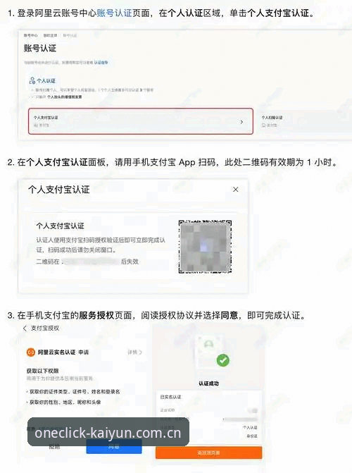 kaiyun体育平台全面操作教程：从下载到登录注册的完整指南