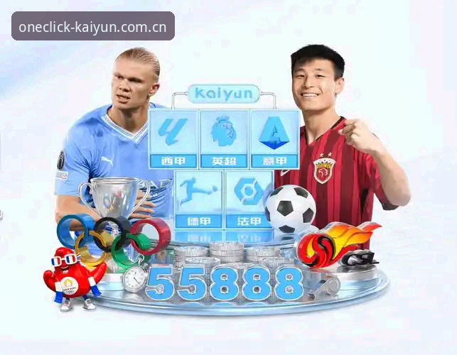 开云体育平台使用心得：从行业观察角度解析kaiyun全站app苹果版体验与趋势