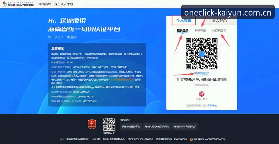 开云体育一键登录推荐 kaiyun体育平台一键登录完整指南:从下载到注册的极速体验