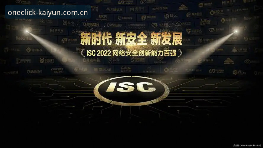开云体育网页版登录安全吗 揭秘开云体育网页版登录背后的安全机制:一个技术评测员的深度分析
